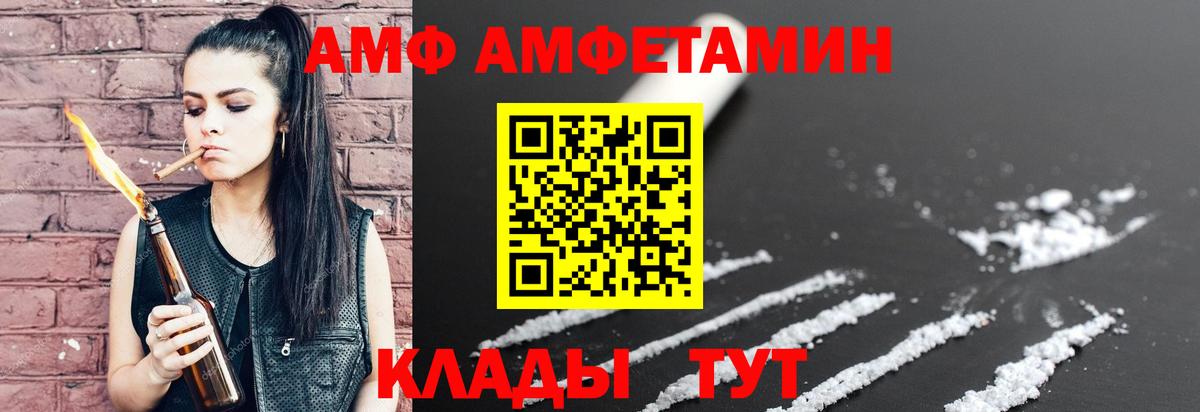 Amphetamine Розовый Верхний Уфалей