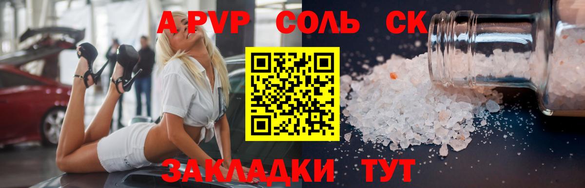А ПВП мука  A-PVP мука  А ПВП VHQ  Верхний Уфалей  Вход с VPN 