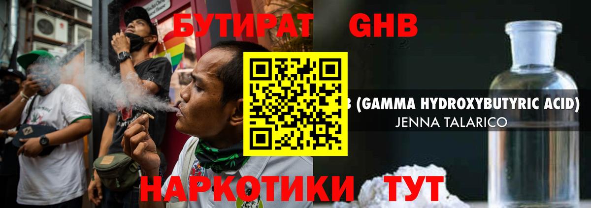 Бутират оксана Верхний Уфалей