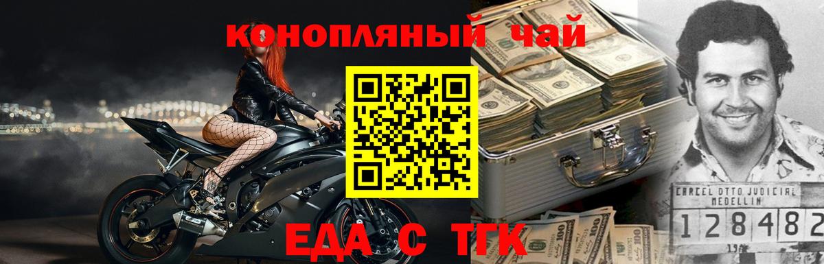 Печенье с ТГК конопля  Вход с VPN  Верхний Уфалей 