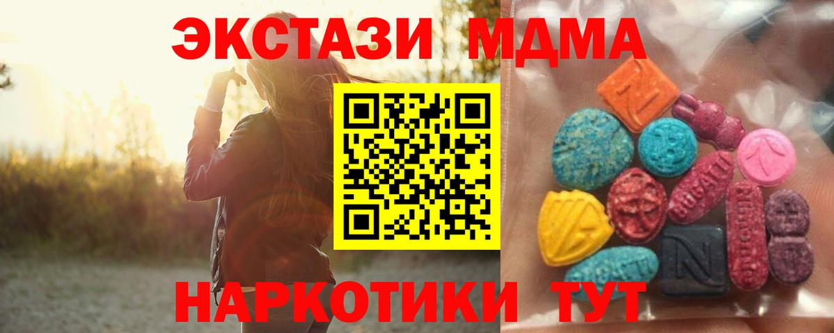 ЭКСТАЗИ ешки Верхний Уфалей