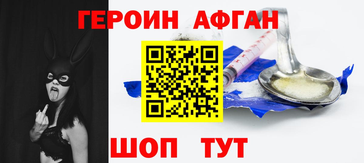 Героин  ГЕРОИН белый  Вход с VPN  Верхний Уфалей 