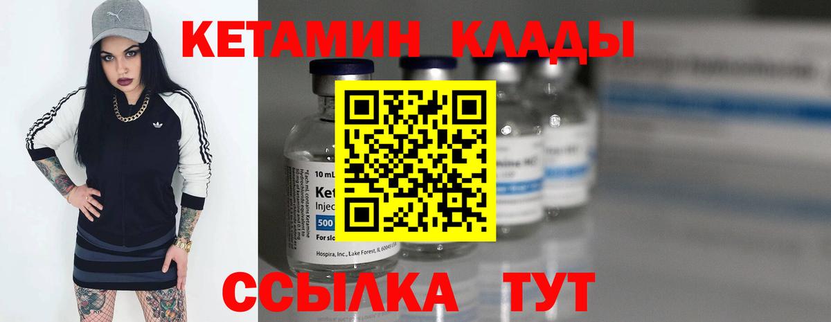 КЕТАМИН ketamine Верхний Уфалей