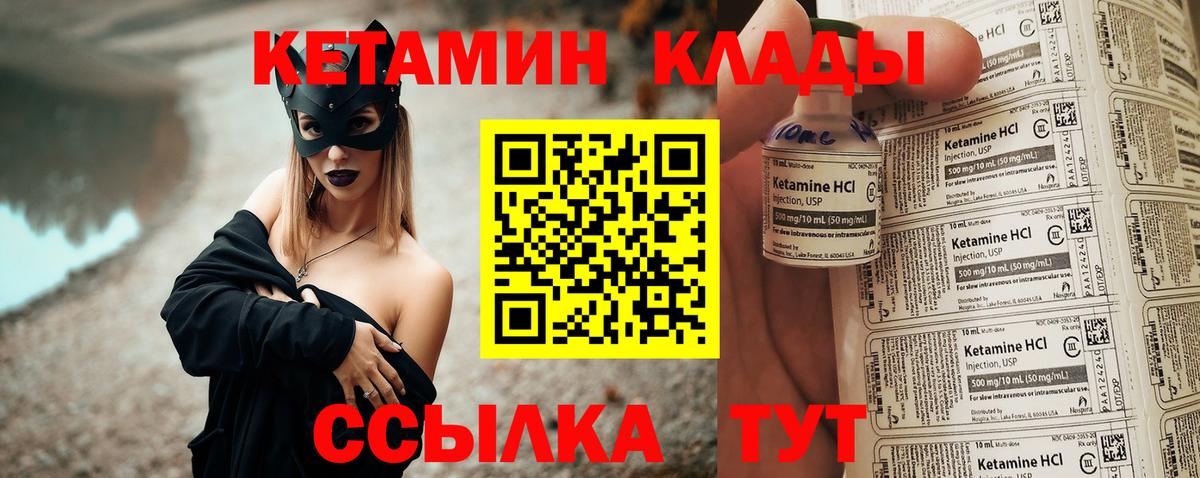 КЕТАМИН ketamine  Вход с VPN  Верхний Уфалей  Кетамин ketamine 
