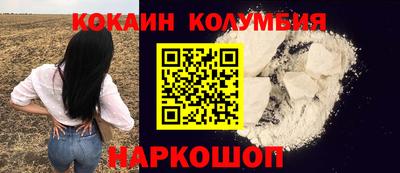 кокаин перу Моздок