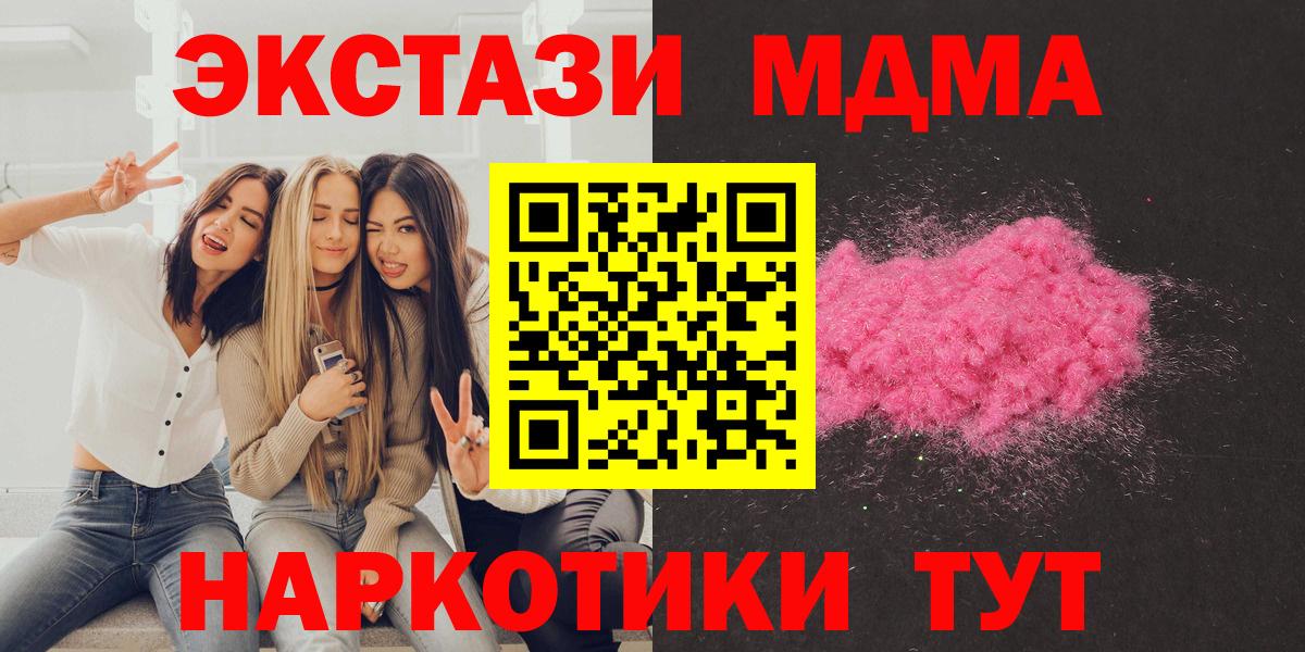 МДМА кристаллы Верхний Уфалей