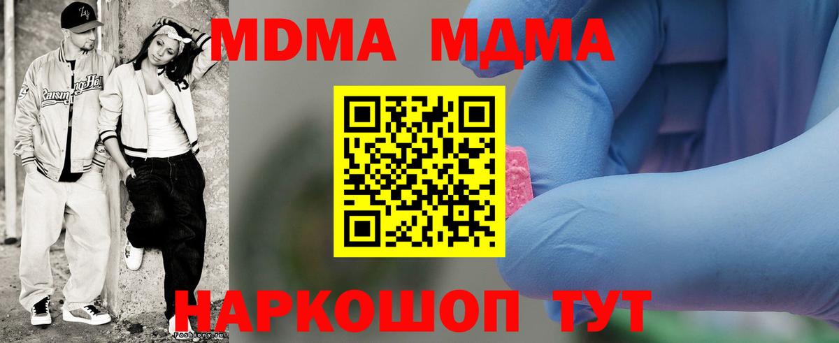 Верхний Уфалей  MDMA Molly  МДМА  MDMA VHQ  Вход с VPN 