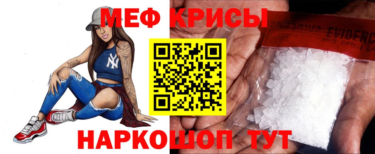 Мефедрон мука Верхний Уфалей