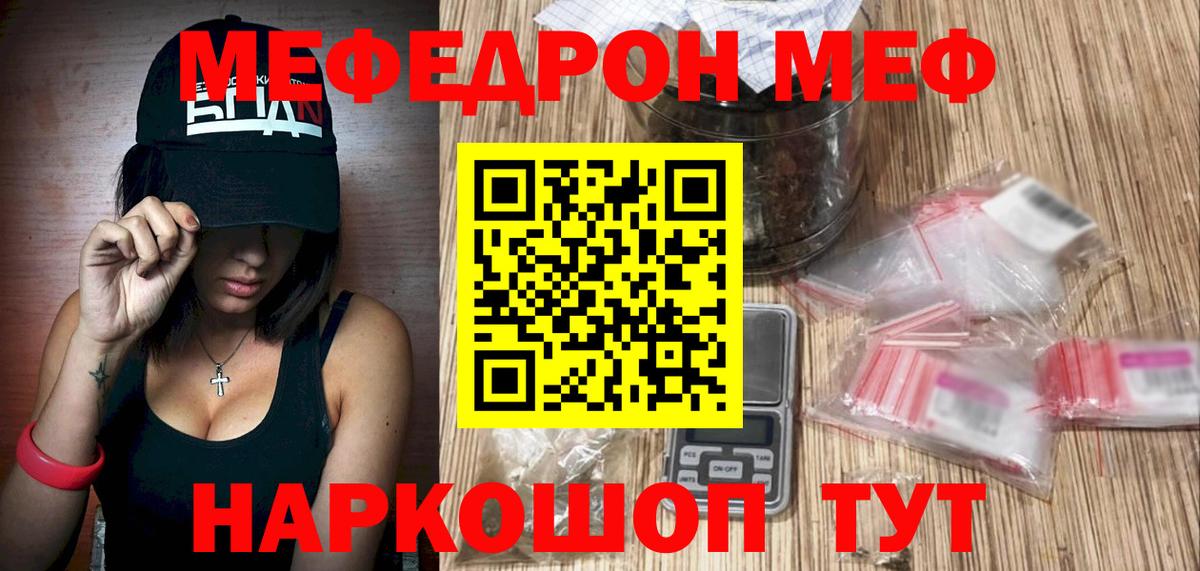 МЕФ  Меф  Мефедрон 4 MMC  hydra зеркало  Меф кристаллы  Верхний Уфалей  Вход с VPN 