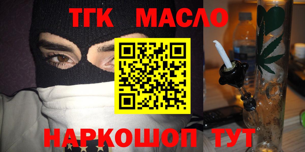 Дистиллят ТГК Wax Верхний Уфалей