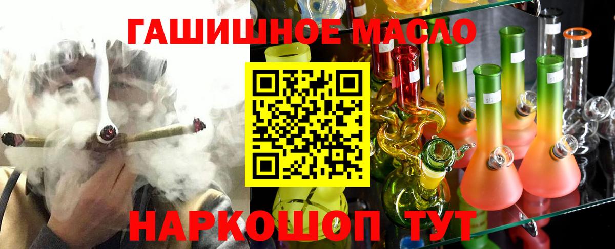 Дистиллят ТГК гашишное масло  Вход с VPN  Верхний Уфалей  ТГК жижа 