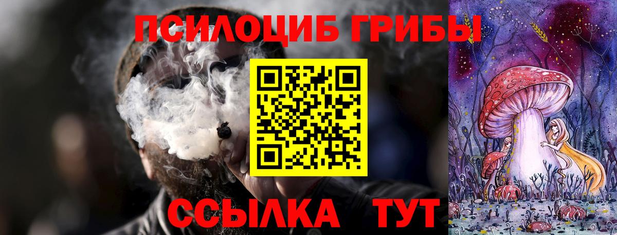 Верхний Уфалей  Галлюциногенные грибы ЛСД  Вход с VPN  Галлюциногенные грибы мухоморы 